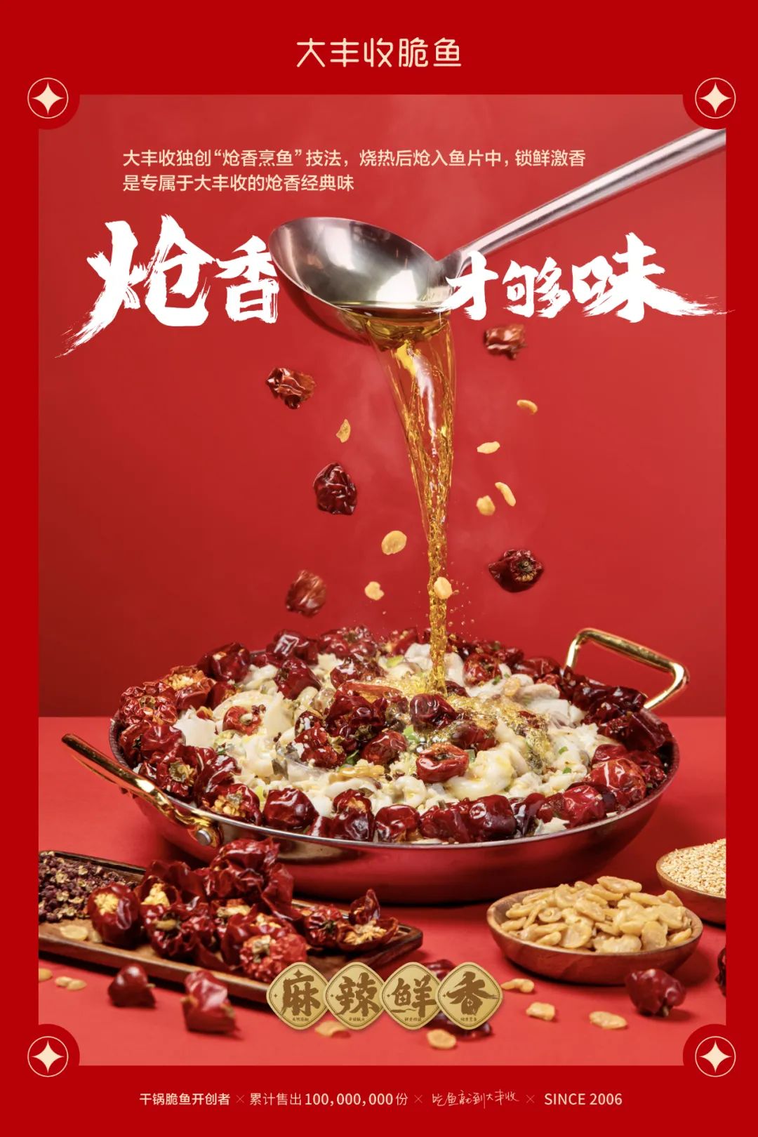 厨师出身，大丰收副总裁王振舟讲述16年餐饮品牌的背后“风云”