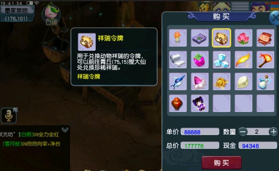 梦幻西游:各位队长还免费带队吗?环任务队长的梦幻币没有队员多