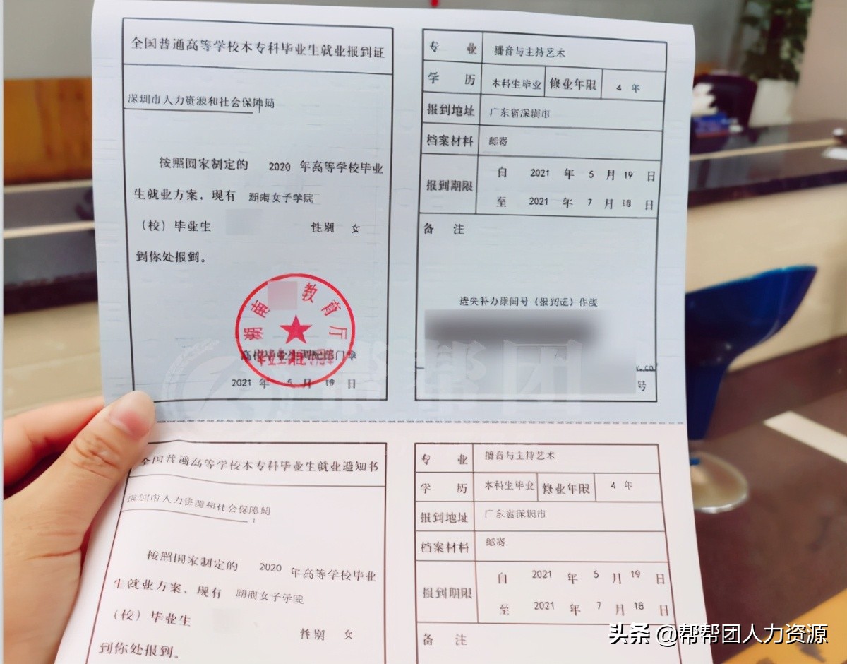 山西省报到证遗失补办申请表,个人档案报到证遗失如何补办