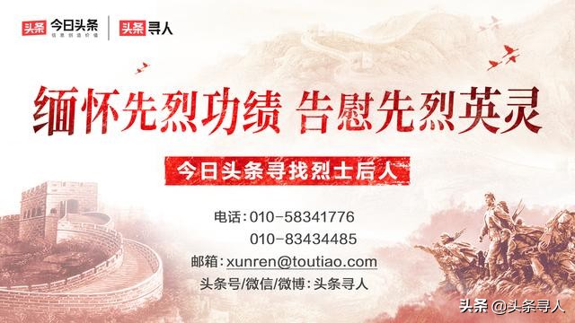 寻找烈士埋在北京,寻英烈后人