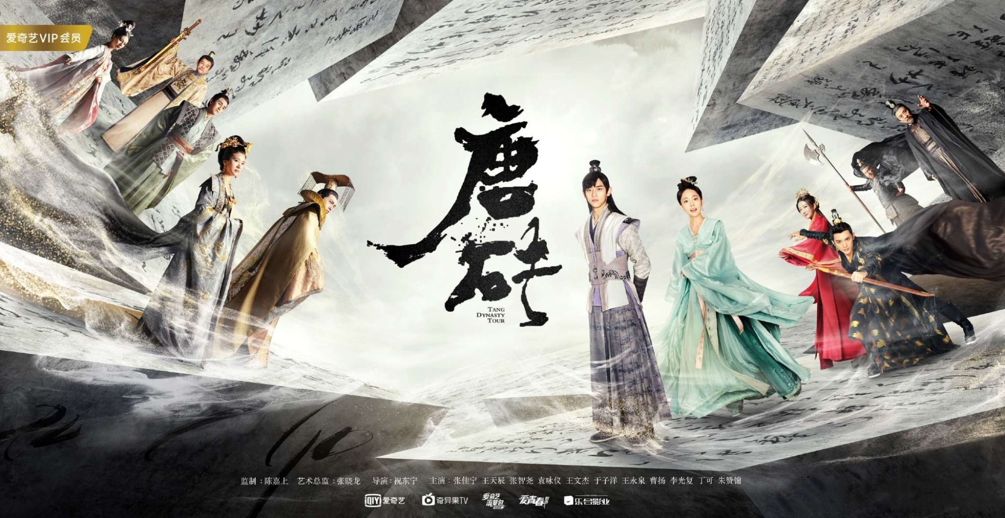 唐砖1-37集免费观看完整,唐砖2电视剧全集免费完整版