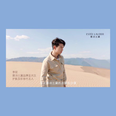 李现目前代言的产品,李现最新代言的所有品牌