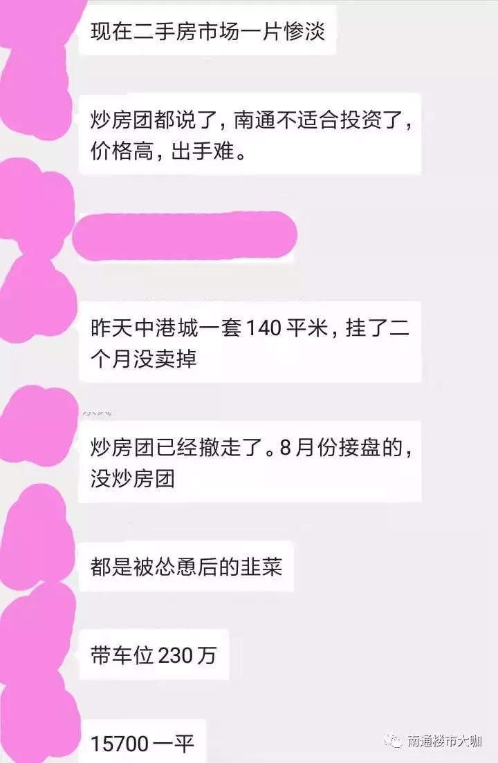 南通二手房成交上升,南通二手房价格还会下行吧