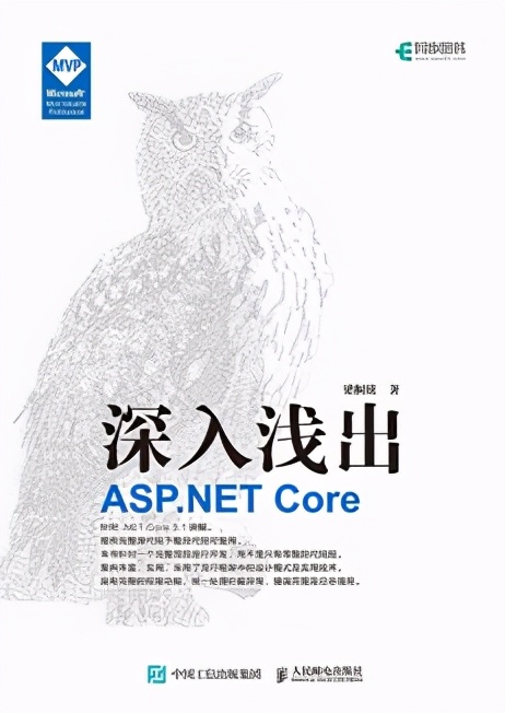 asp.netcore开发框架,从零开始学web3.0