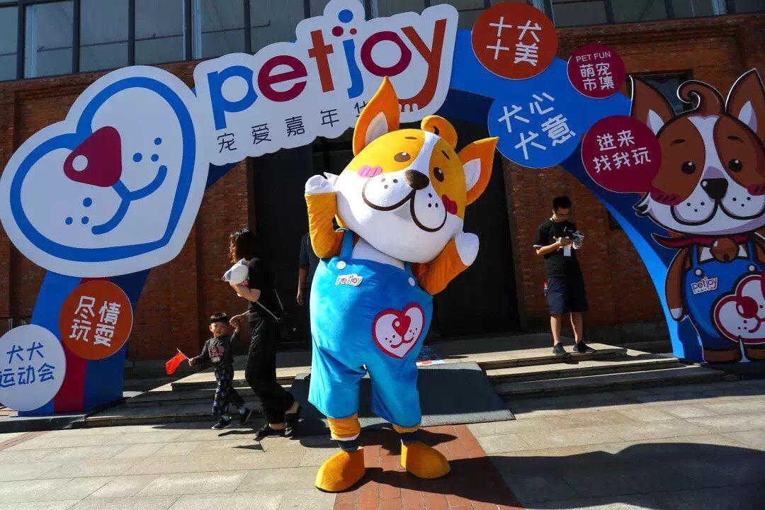 宠爱嘉年华平阳,宠爱嘉年华完整版