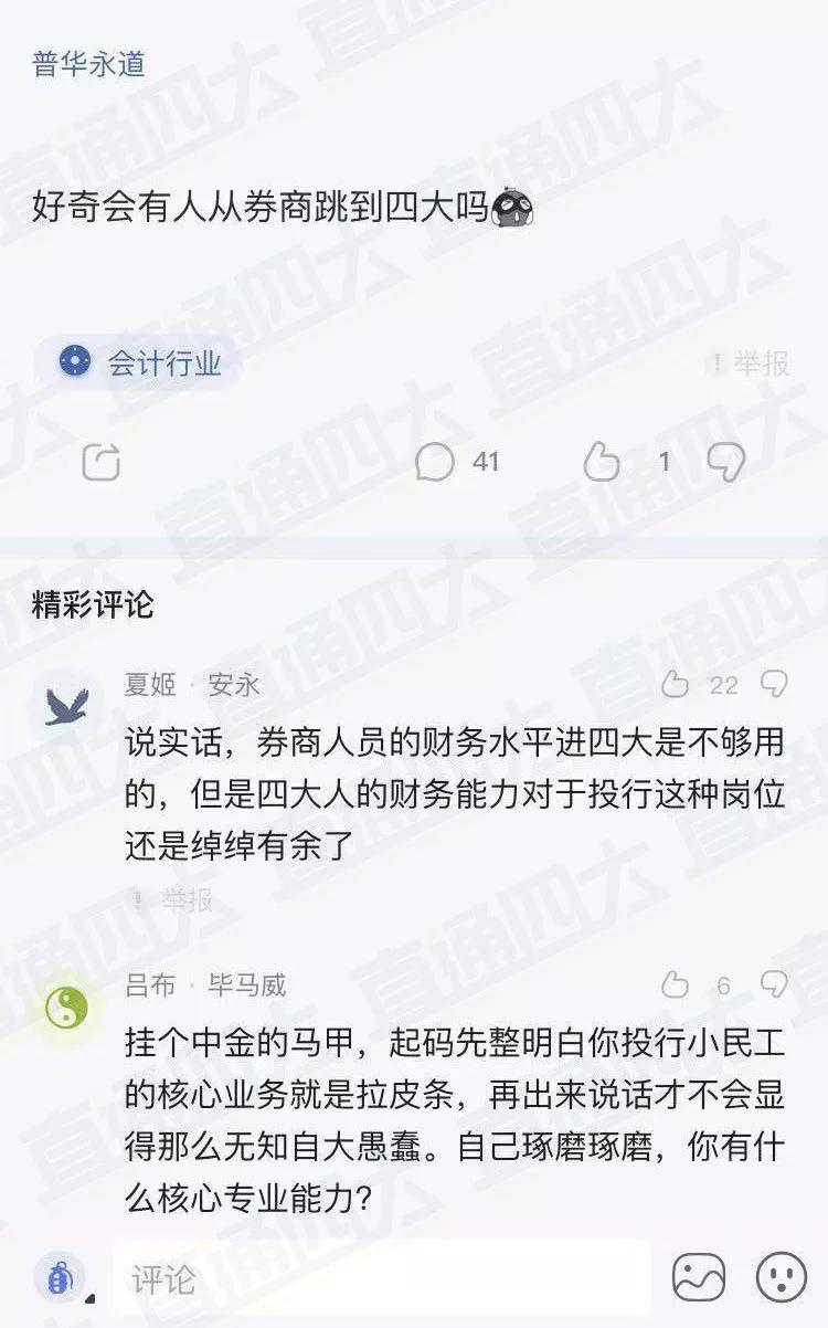 做审计的工资高吗,做审计进投行难吗