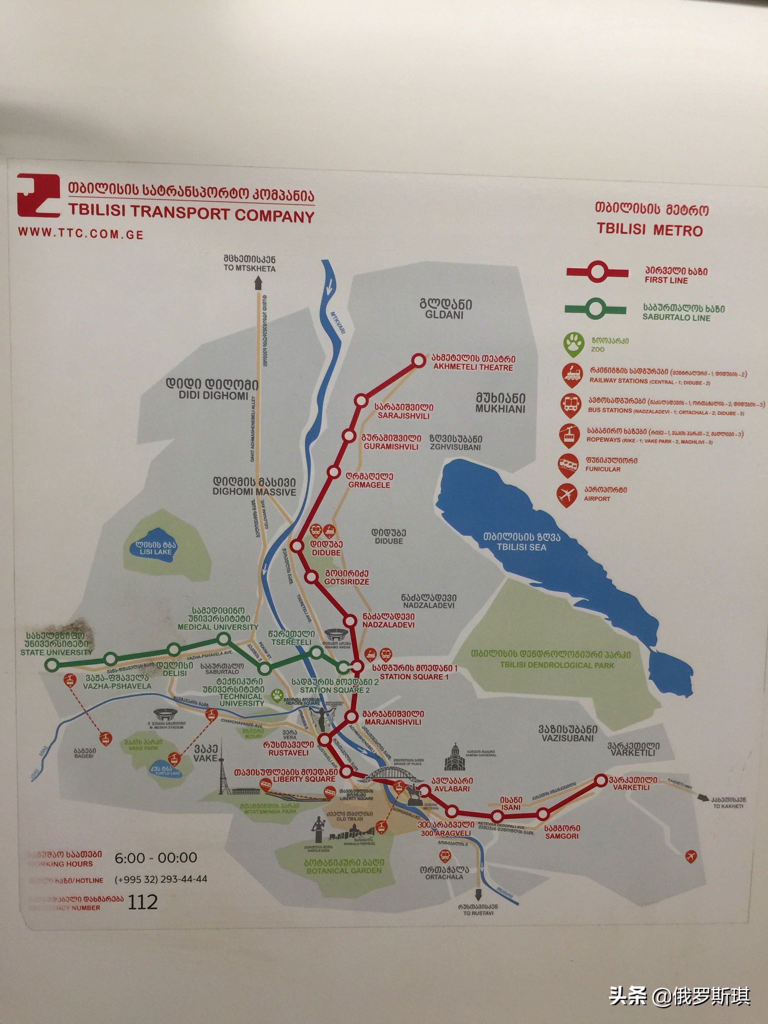 2019年11月15-16日，为何我又偏偏喜欢你——格鲁吉亚第比利斯