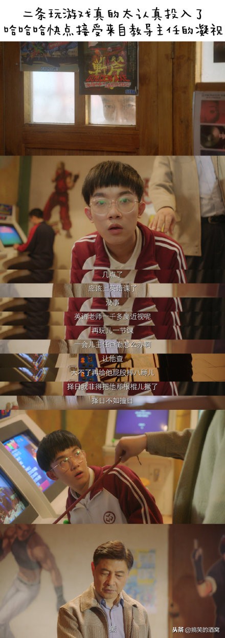 用生发液长腿毛？青春里的沙雕中二事，这部剧给你一一还原