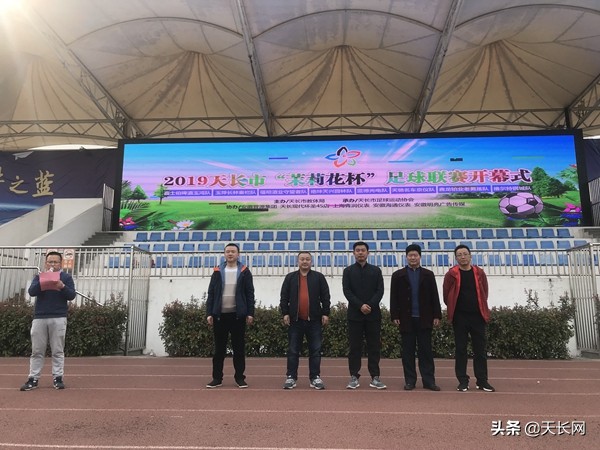 2024年天长茉莉花体育节开幕式,天长茉莉花体育节2024开幕式