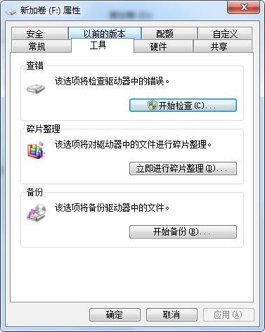移动硬盘自动修复后文件丢失,硬盘坏道的几种修复方法介绍