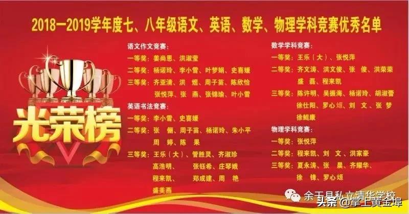 黄金埠有望改名的大学,梅港黄金埠学校