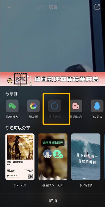 微信状态栏的音乐怎么设置,微信怎么没有qq空间一样的功能