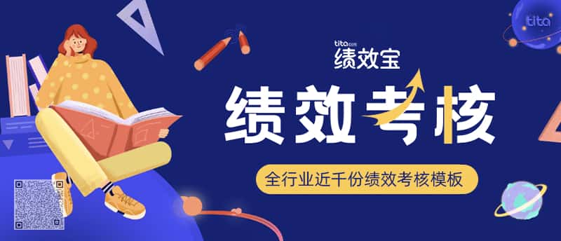 供应商绩效评估,绩效评估怎么写