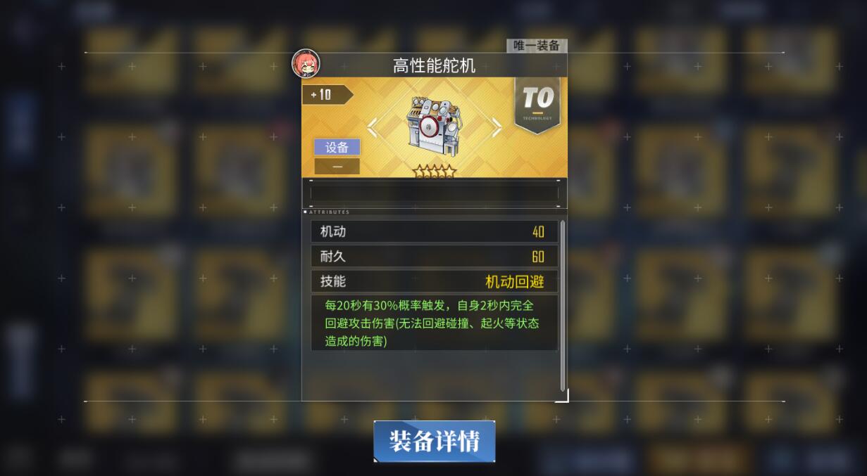 碧蓝航线新手低耗推图阵容,碧蓝航线满破