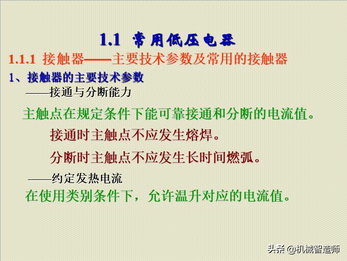 电器控制及plc速成,怎么去学习电器控制与plc