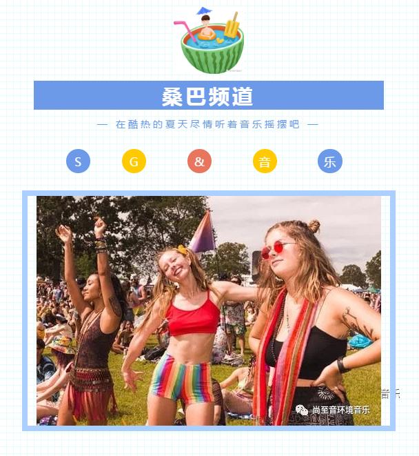 拉丁舞桑巴音乐repeat,拉丁舞桑巴舞曲推荐
