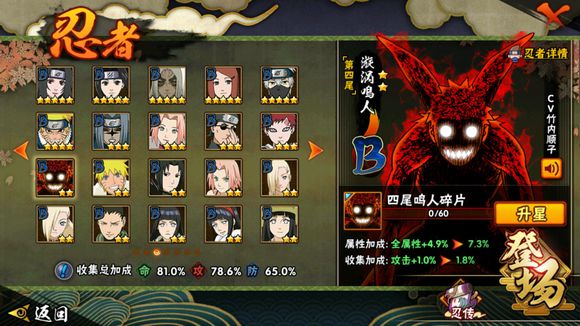 火影忍者手游最强c忍选哪个,火影忍者手游c忍打得过水门吗