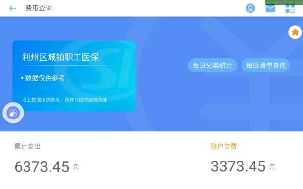 广元市第一人民医院和中心医院,广元市第一人民医院概况