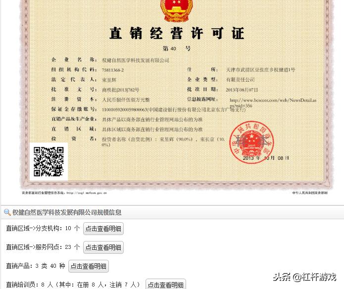 澶鏉冨仴鐩撮攢楠楀眬瑙嗛,鐩撮攢甯濆浗