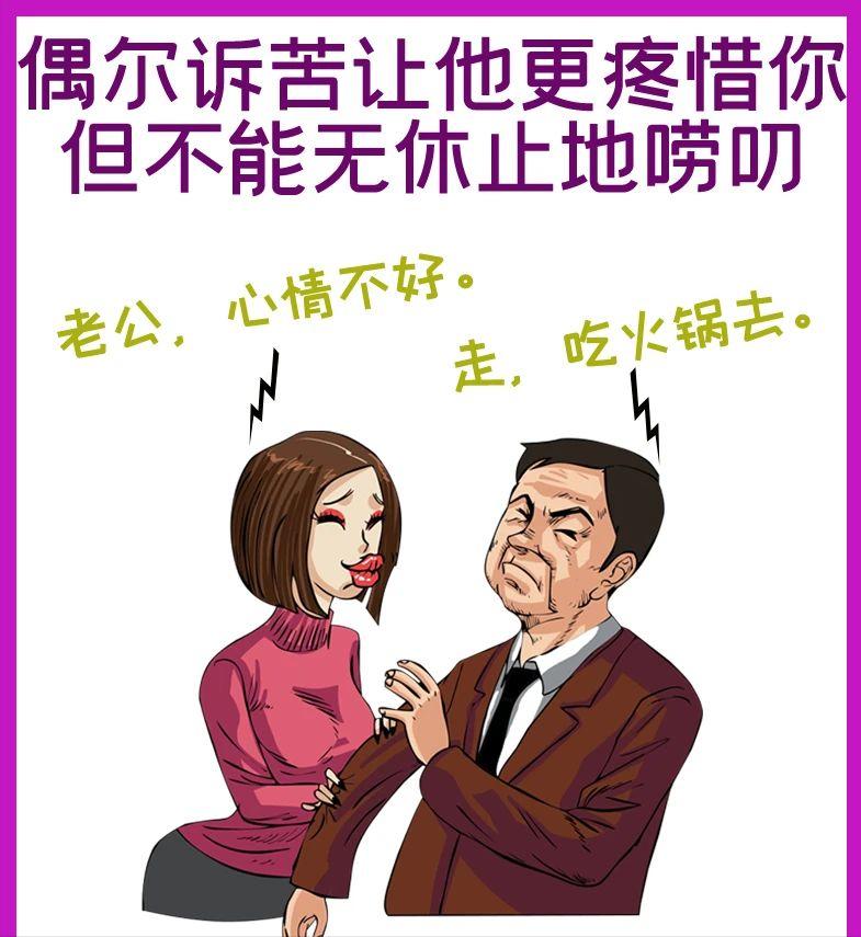 6张图诠释婚姻,这些恋爱技巧你要学会