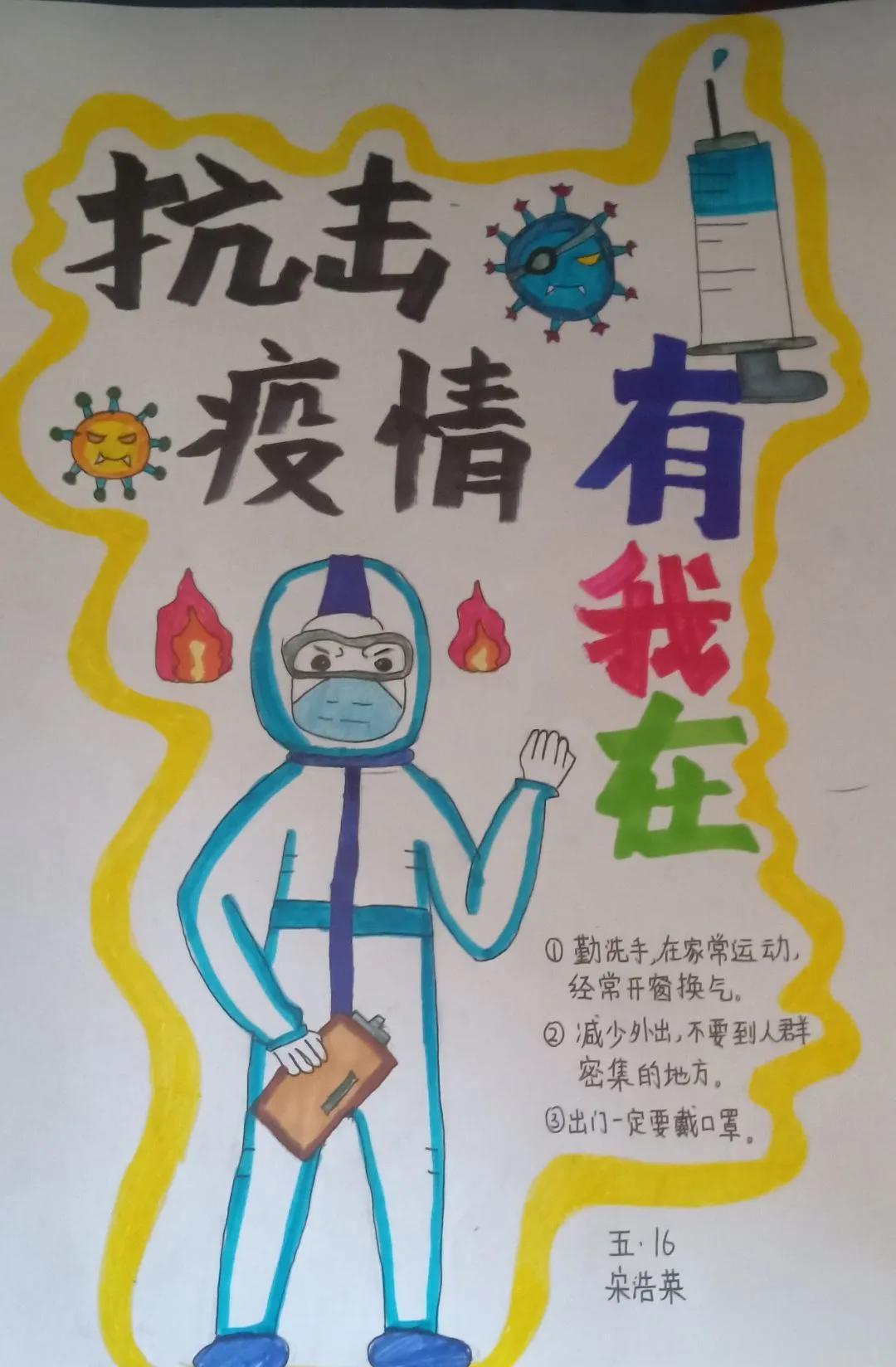 e起助力同心战疫,e起战疫优秀作品