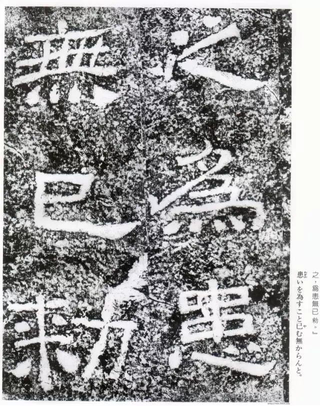 摩崖原石拓本作品,摩崖原石拓本大全