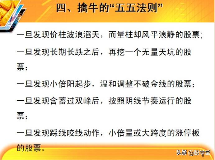 牛股绝密技巧图解,利用股票选股技巧分析股价