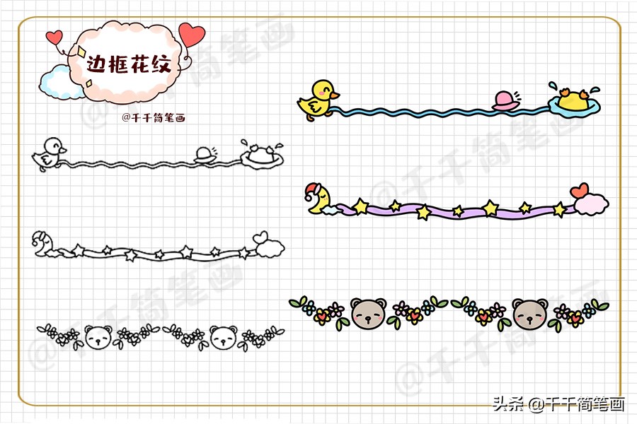 马上能用在手帐里的可爱简笔画,简笔画饮料100种可爱手帐