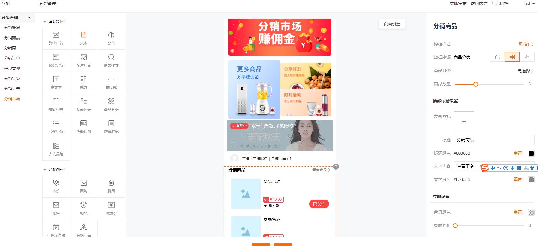 分销返利是什么意思,分销返利