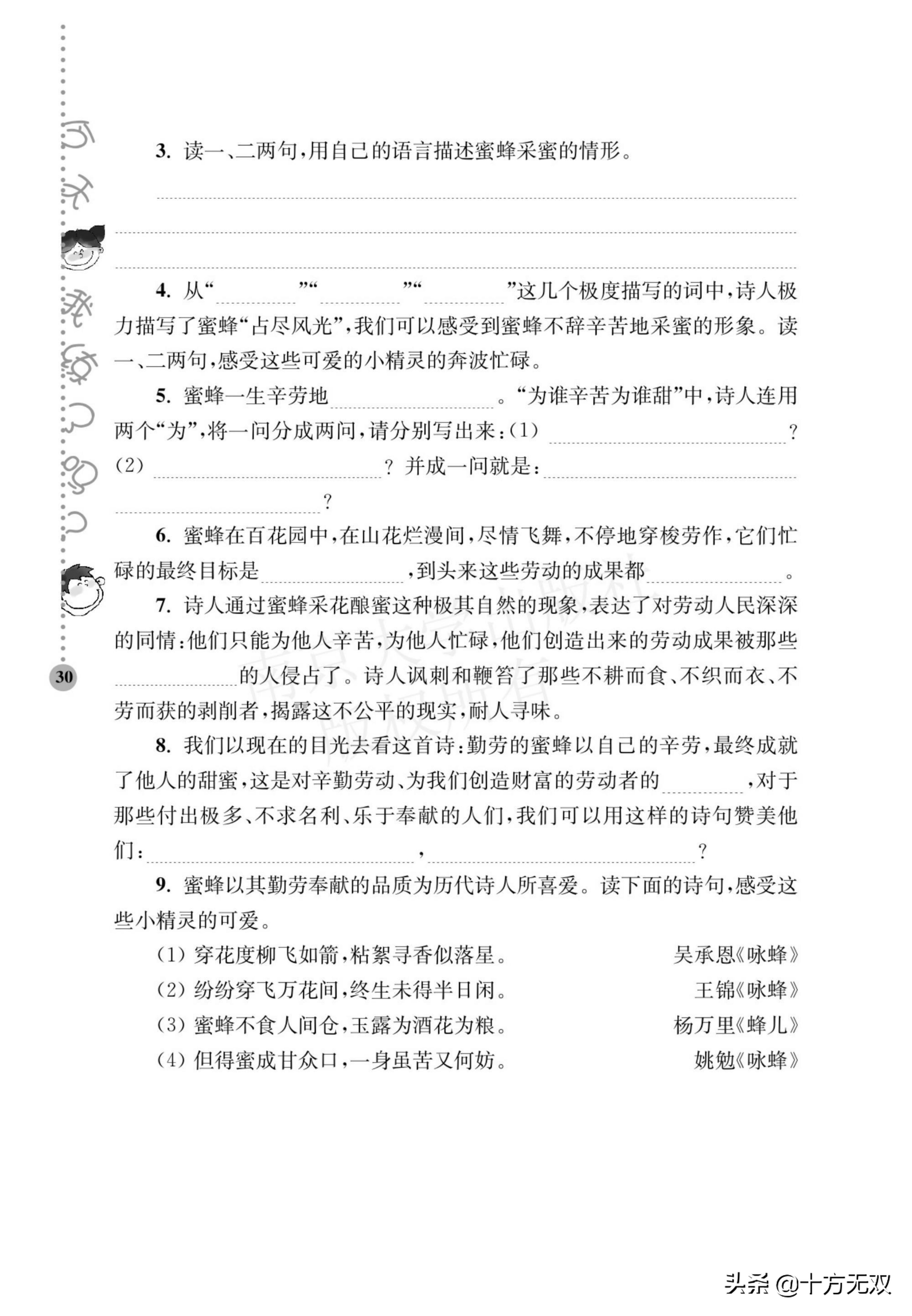 小学生古诗词阶梯阅读训练,小学生古诗词阶梯阅读训练三年级