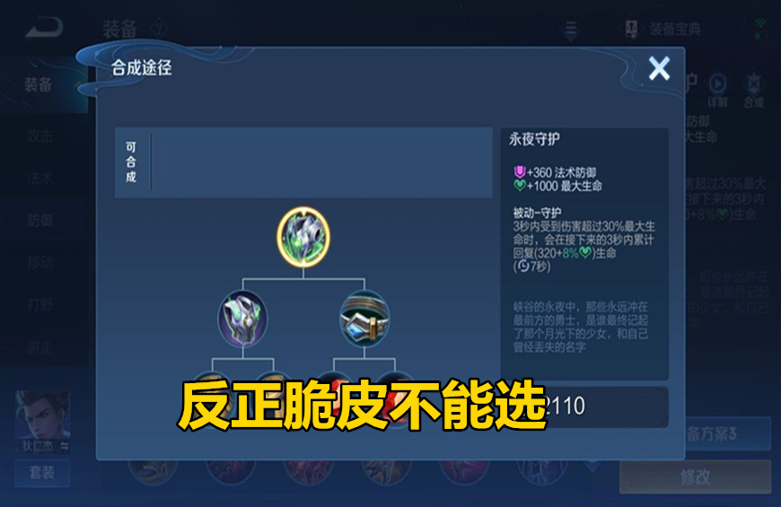 魔女斗篷永夜守护选择,魔女斗篷永夜守护哪个更克制貂蝉