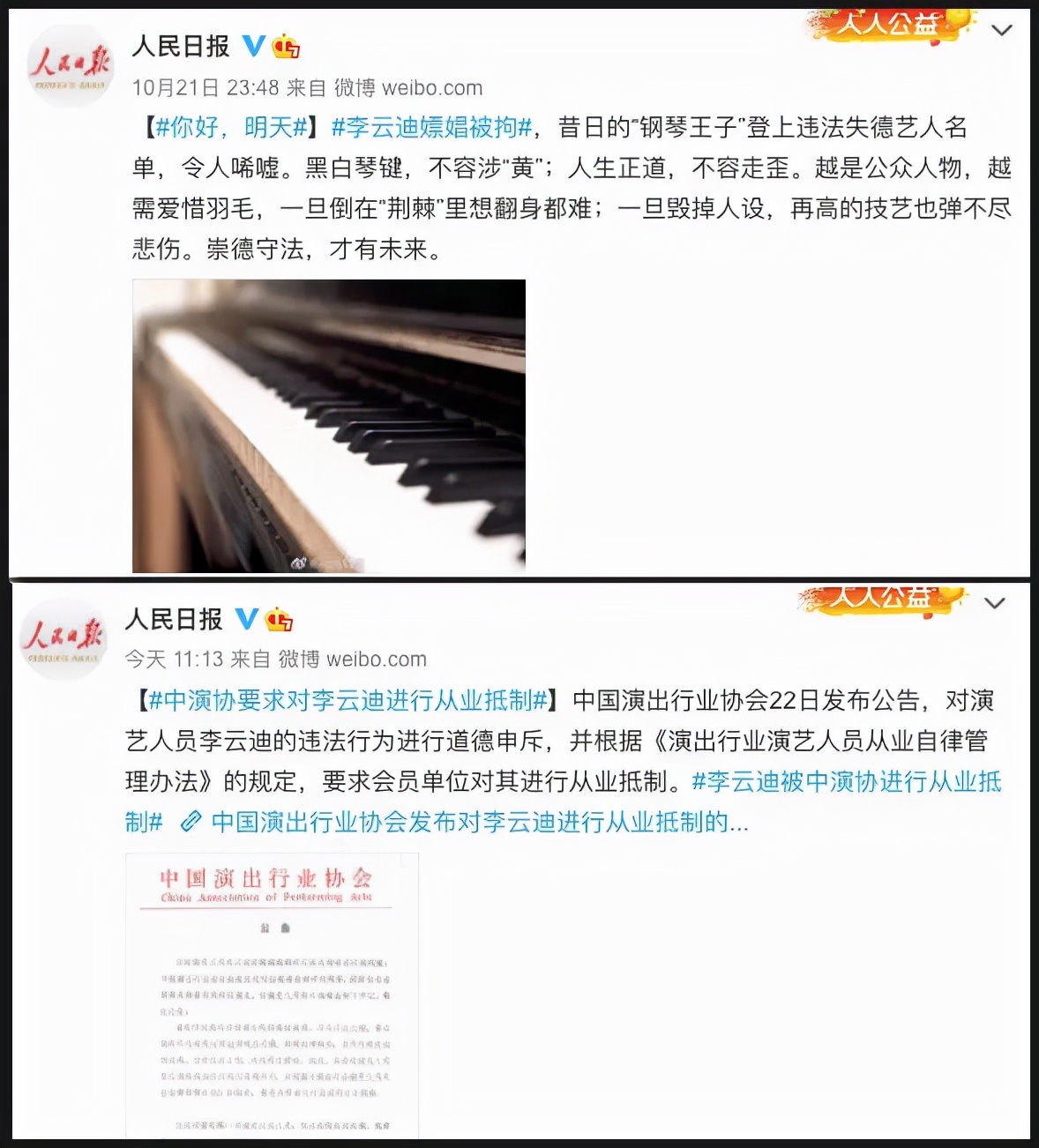 璀︽柟閫氭姤鏉庝簯杩洜瀚栧琚姄,璀︽柟閫氭姤鏉庝簯杩珫濞艰琛屾嫎