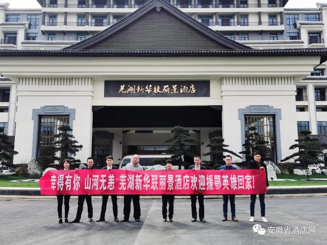 安徽省数百家星级酒店LED同时刷屏,欢迎英雄回家!