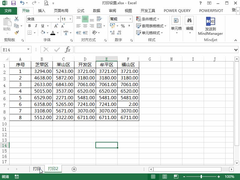 excel表如何打印每一页都打印表尾,excel打印最常用的六大技巧