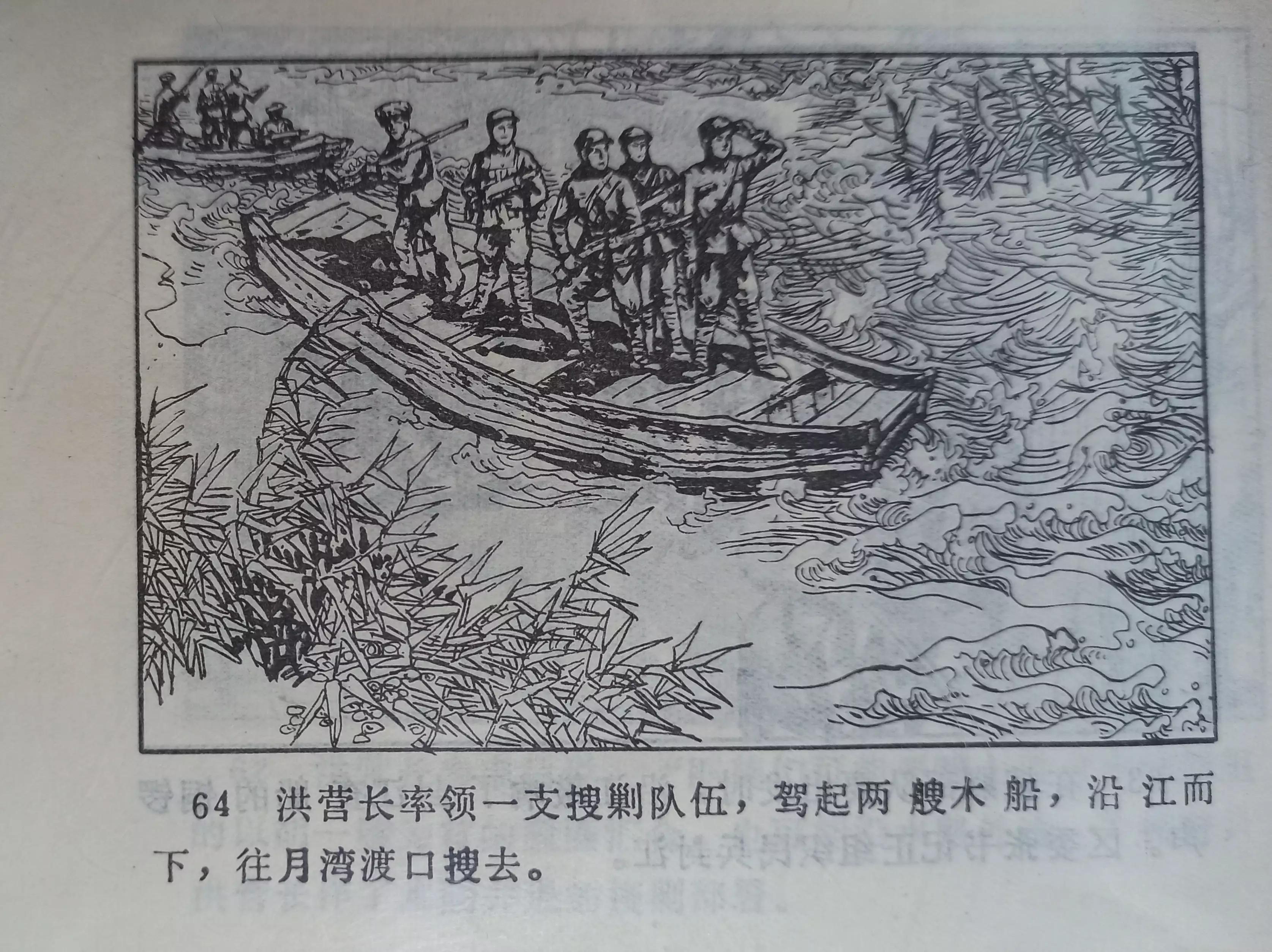 连环画三打白虎岭,连环画智歼眼镜蛇下部分