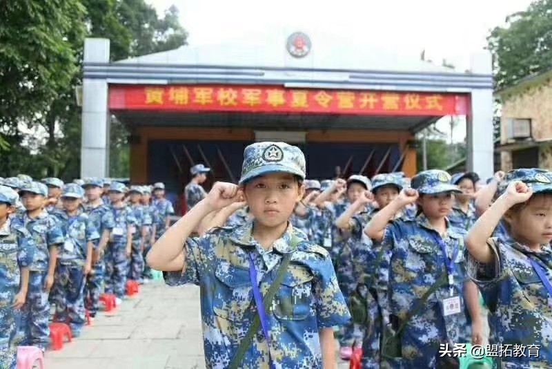 盟虎夏令营,黄埔军校盟虎夏令营