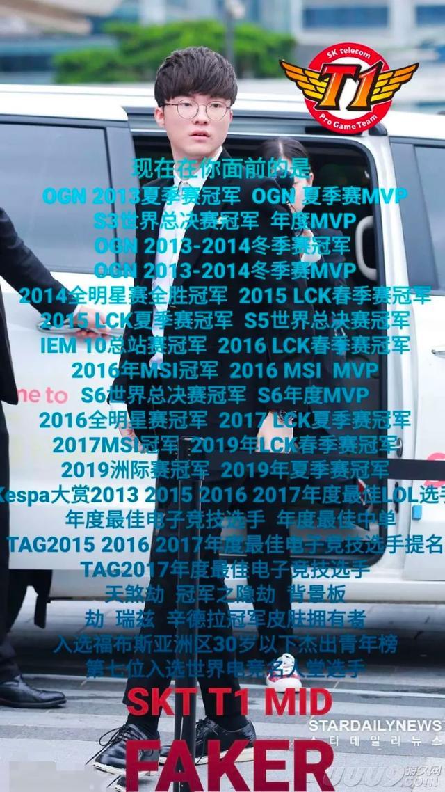 女神变人妻？电竞魔王Faker：赢了游戏却输了你