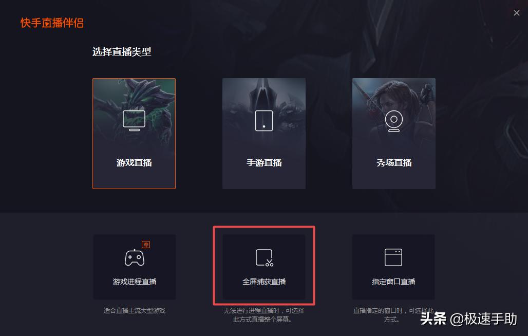 看快手直播时怎样录屏保存在哪里,快手直播录屏怎么录教程