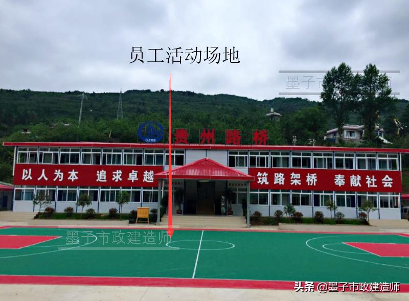 20061施工现场布置与管理的要点（项目部宿舍食堂健康管理）