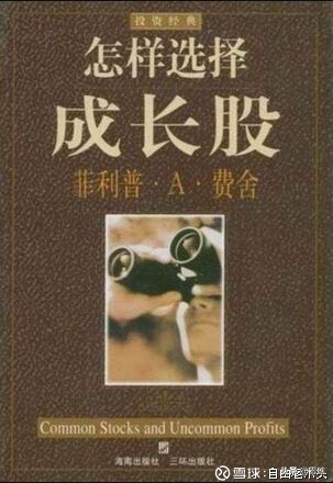 巴菲特怎么选择成长股,怎样选择成长股免费阅读