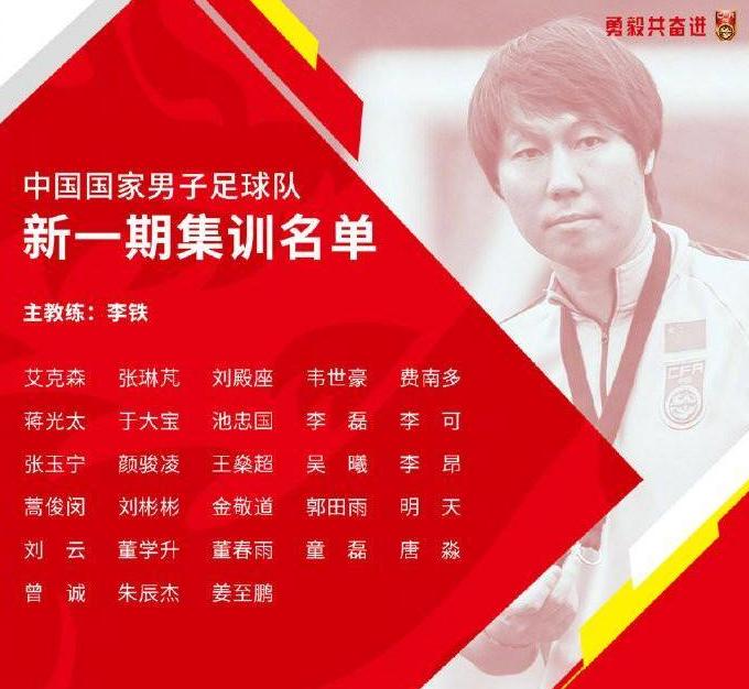 上港首发阵容将迎来大调整,上港全主力出战足协杯