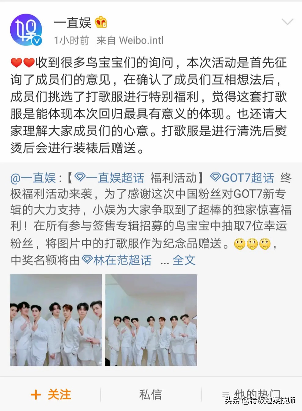 男偶像贴身衣物做奖品?主办方觉得在送福利,粉丝却一脸尴尬