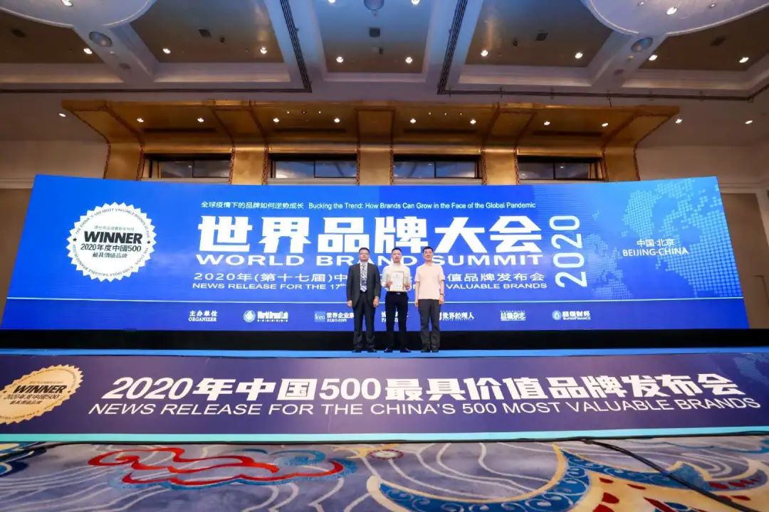2020年中国500强最具价值品牌名单,2024中国最具价值品牌500强名单