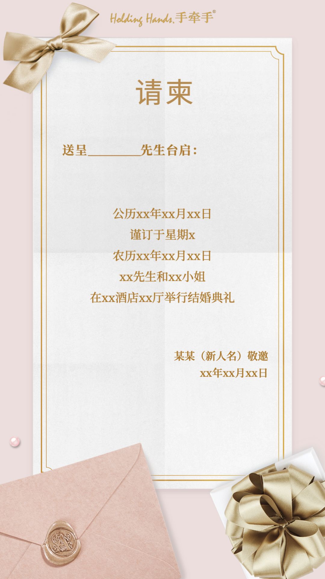 婚礼邀请函技巧,婚礼请柬怎么发合适