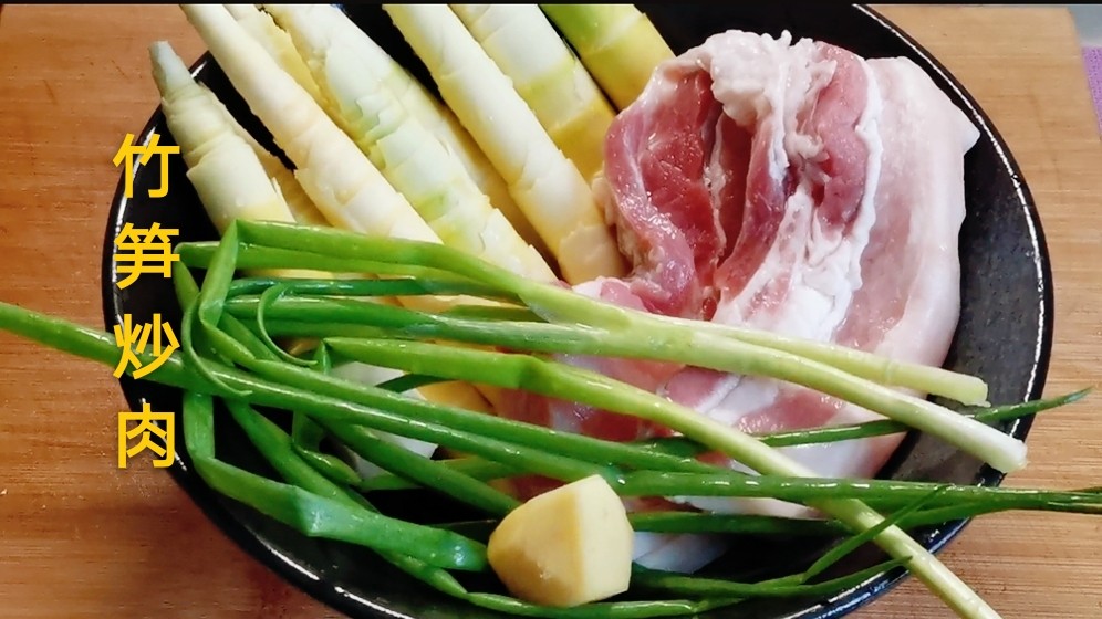 家乡味道土特产笋子炒腊肉,笋味家乡味