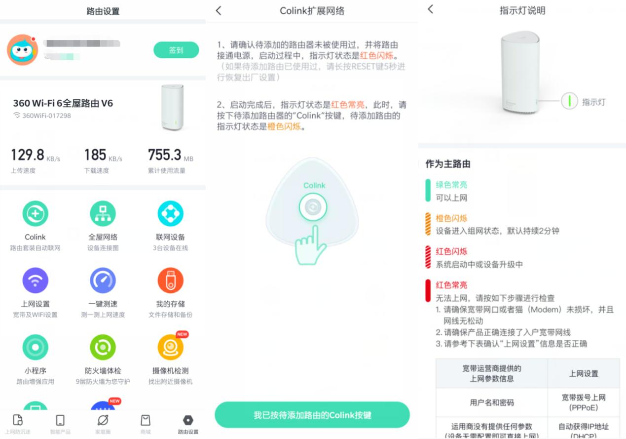 性价比高的wifi6子母路由器,新款360wifi6路由器