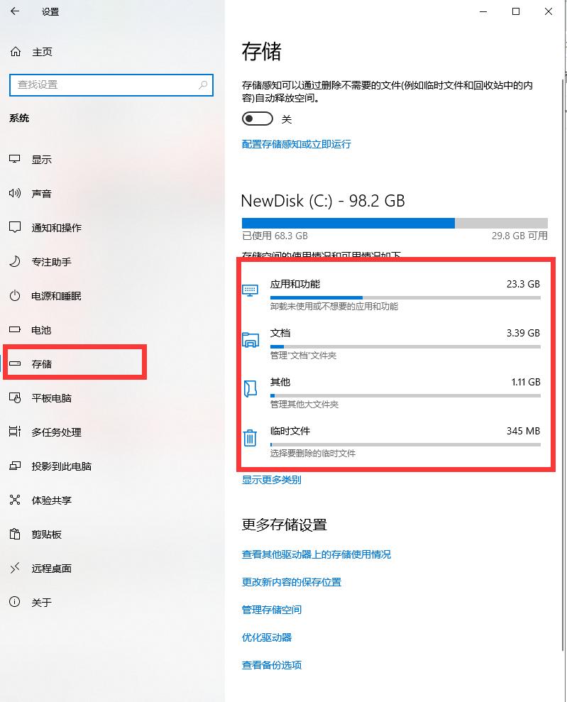 c盘红了求真正的解决方法,系统盘c盘红了