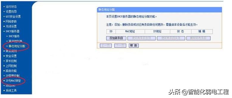 防止私接路由器ip地址冲突怎么查,tp-link路由器ip地址冲突如何解决