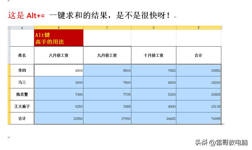 excel小技巧alt键高手的用法,excelalt键技巧大全