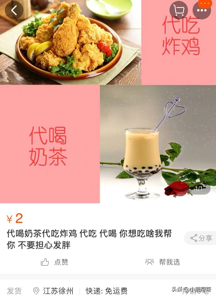 代吃代喝真的有用吗,代吃代喝火了吗